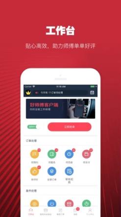 日日顺好师傅(家电维修)