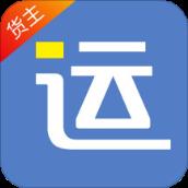 好运全程货主app