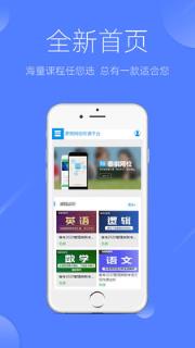 泰祺网校听课平台