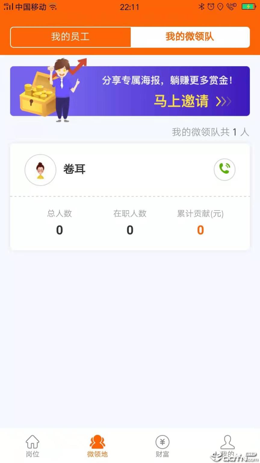 大圣微派