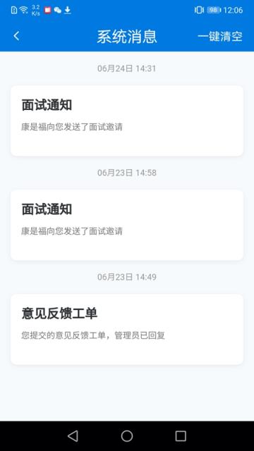 长海招聘app