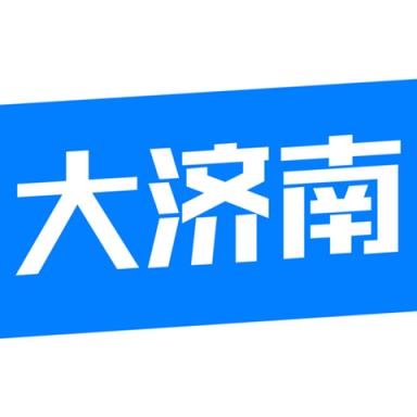 大济南app