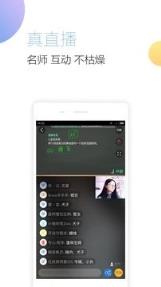 对啊公务员考试随身学
