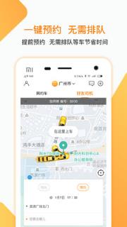 峡市约车app
