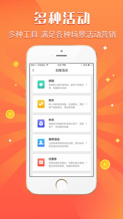 活动田app(展业引流)
