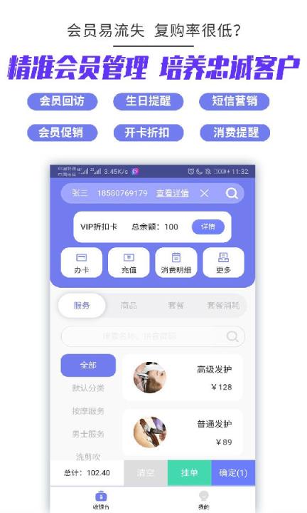 客聚集app