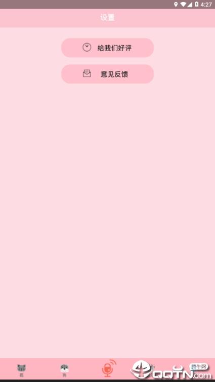 人猫交流器狗语