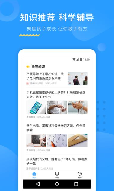 大力辅导APP下载