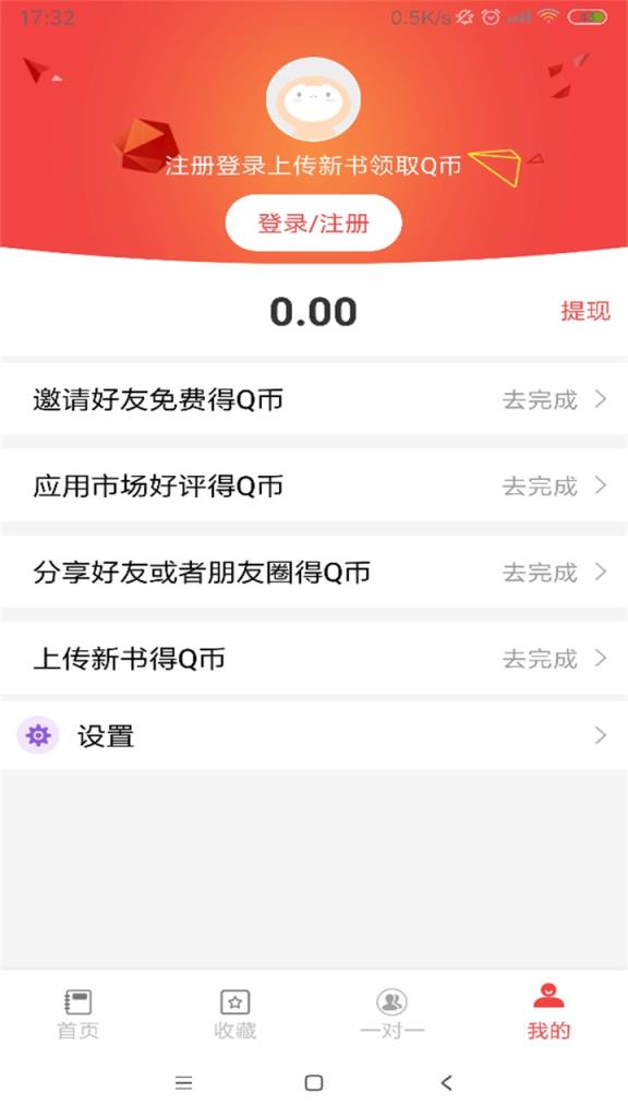 51答案app