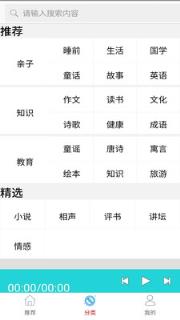 手机FM电台收音机