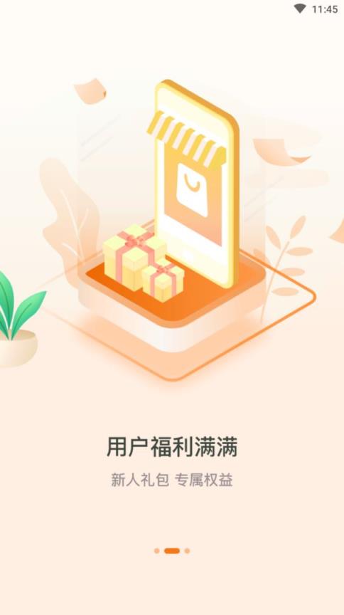 上马建材app
