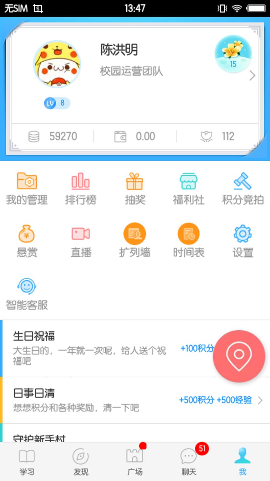 福软通app