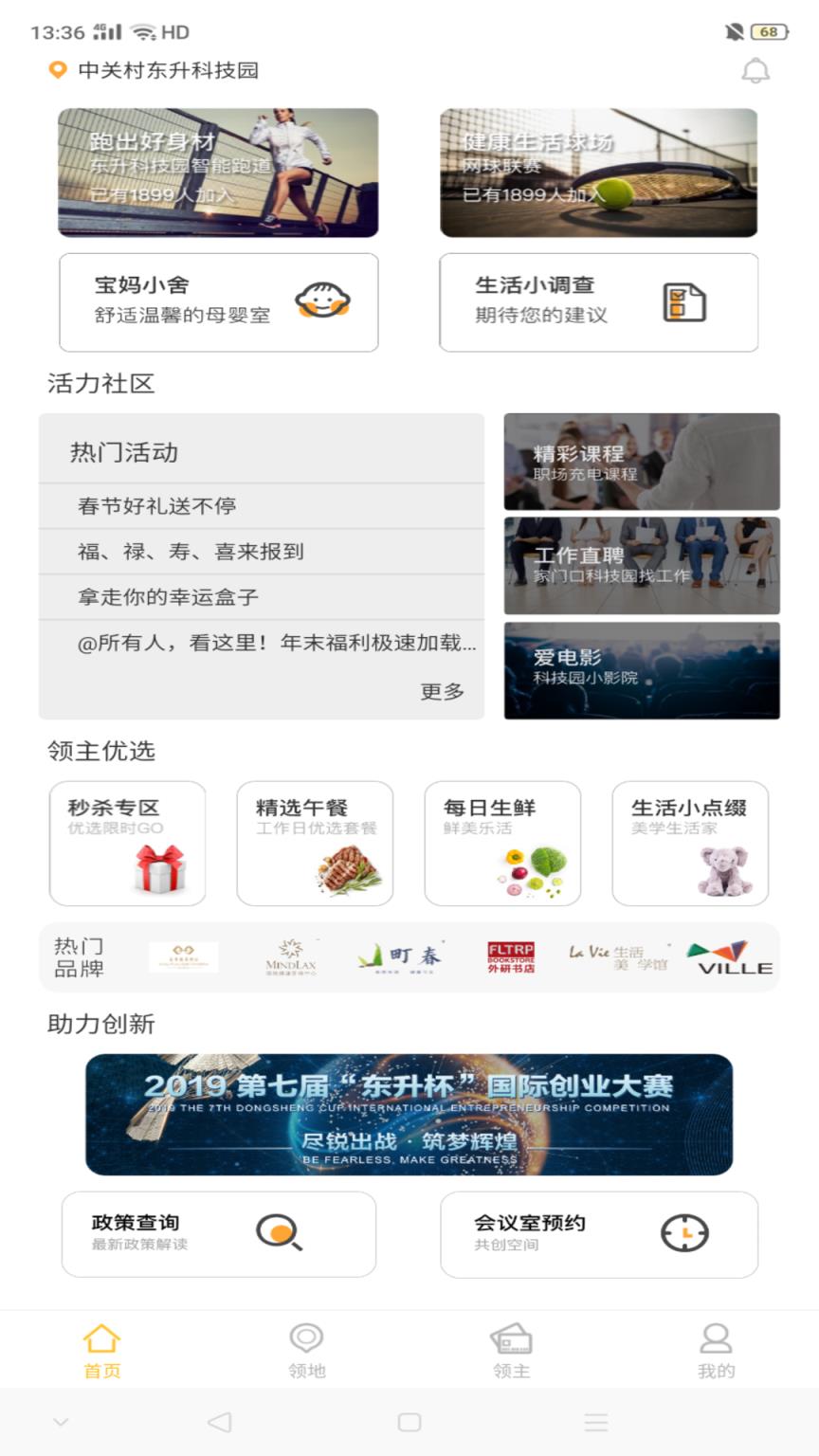 i友未来社区app
