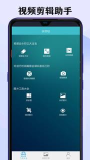 短视频去水印大师免费版
