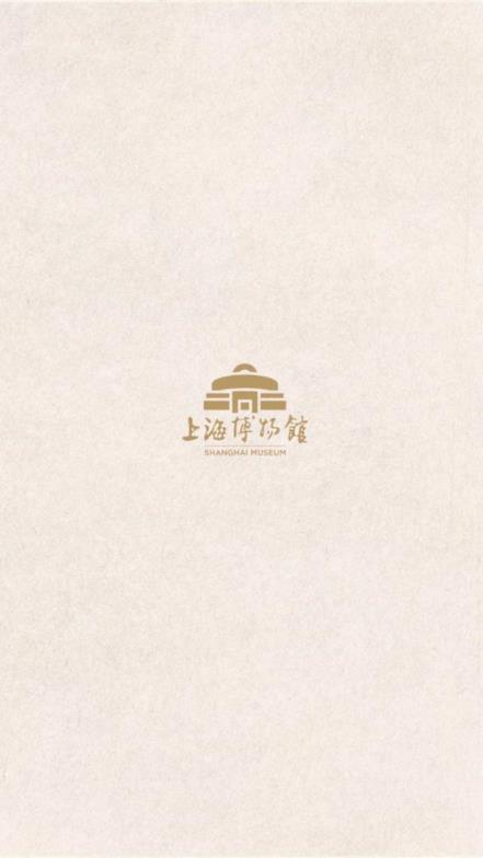 上海博物馆app