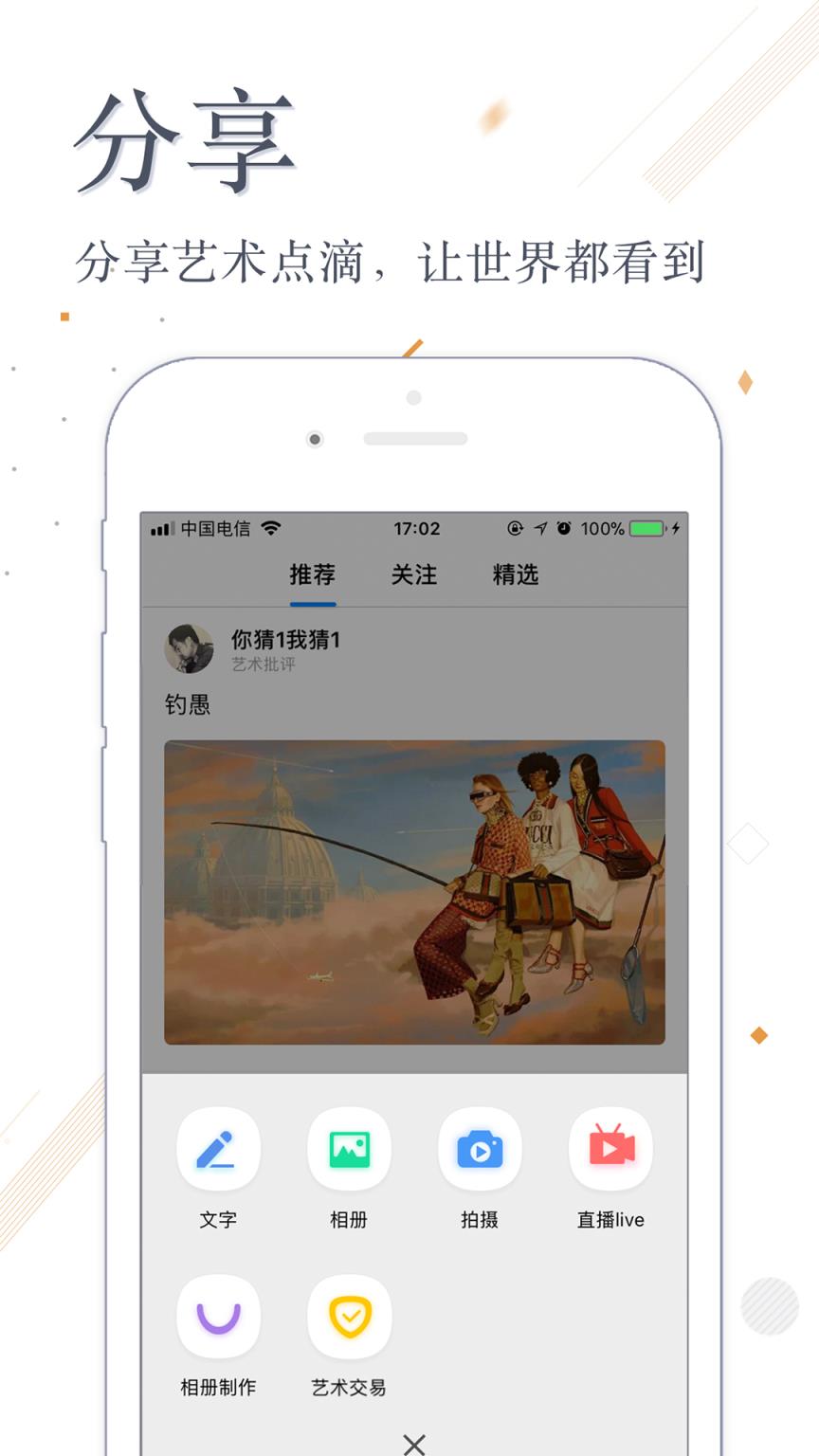 张雄艺术网app
