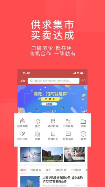 百房app
