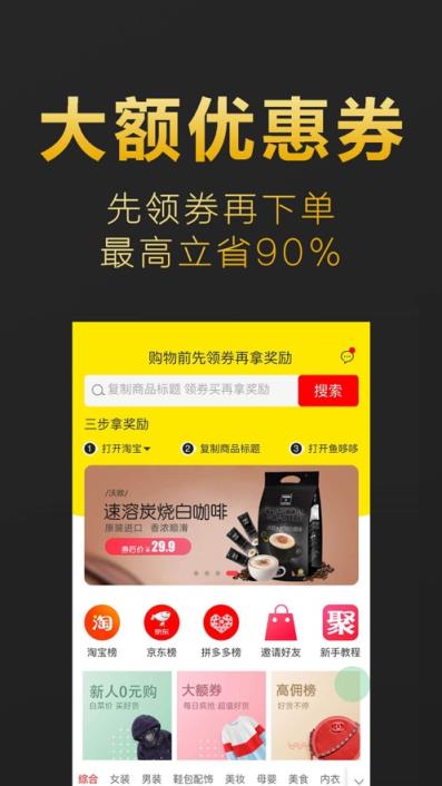 鱼哆哆app