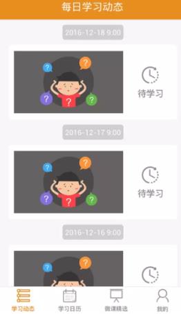 好前程教育机构