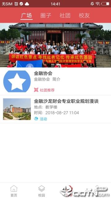 广理E家app
