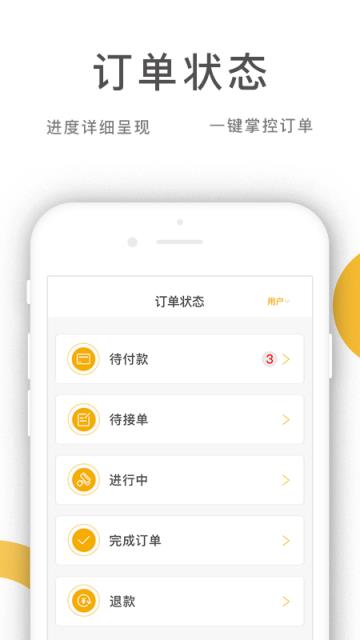 乔九匠app