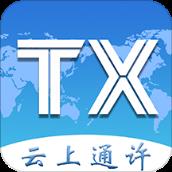云上通许安卓版