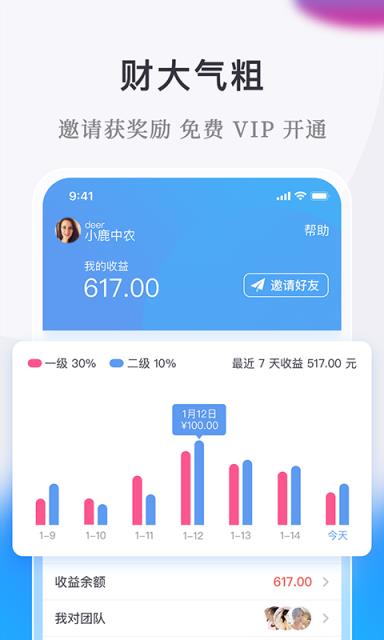 微小鹿app
