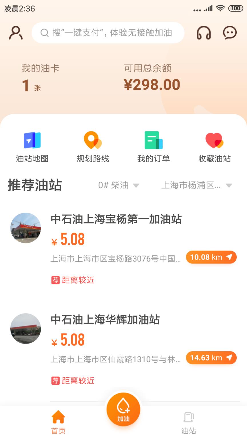 老吕加油app下载