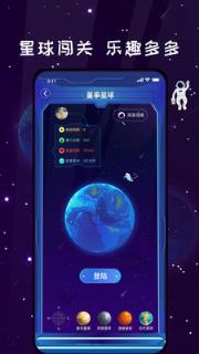 唯蜜星球app