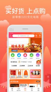 点购广场app