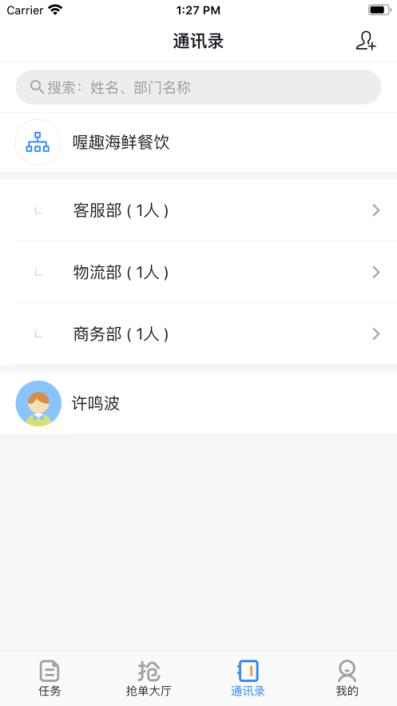 灵工通app
