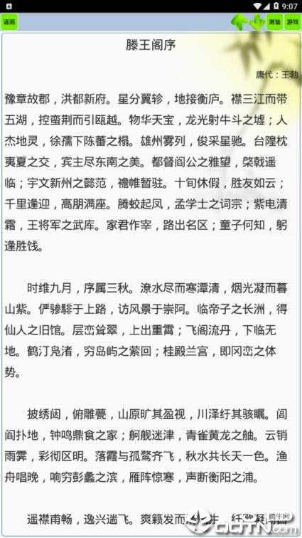 高中生必背古诗文