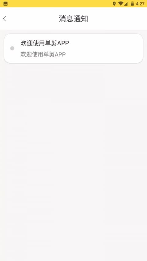 到剪app理发线上预约
