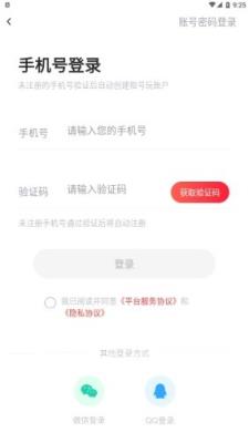 掌上商软app