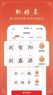 大师起名取名字