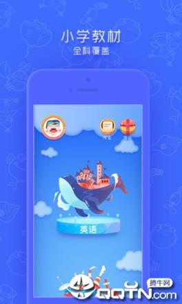 同步学深圳版app