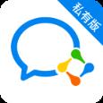 企业微信私有版app