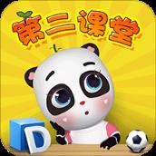 熊猫滚滚第二课堂app