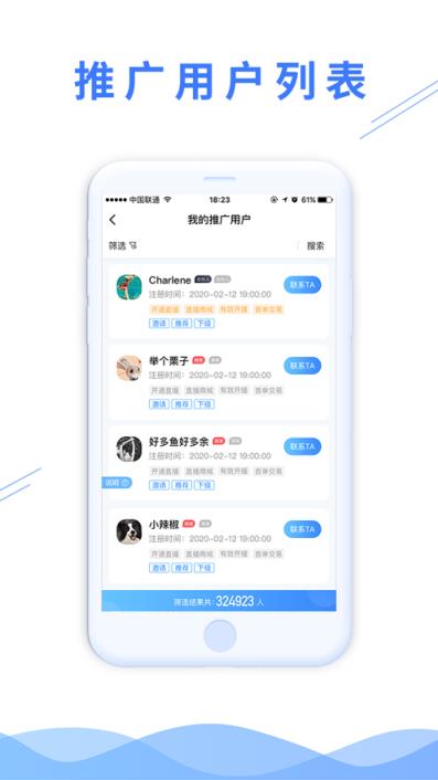 微播学堂(电商学习)