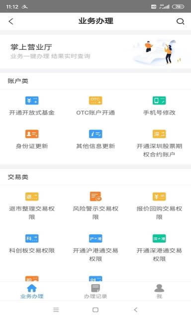 宏信开户app