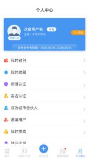 易工坊app(找活招工)