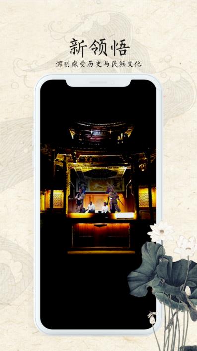 游云南AR安卓版