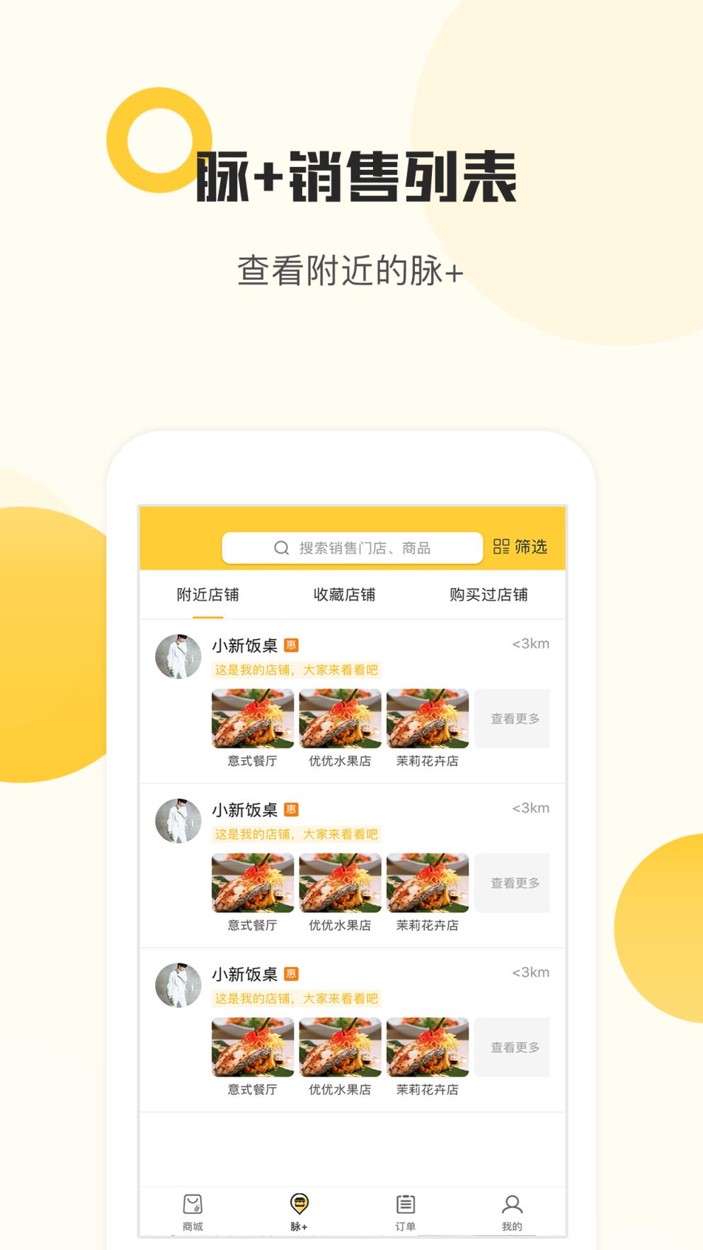 麦粒货架app