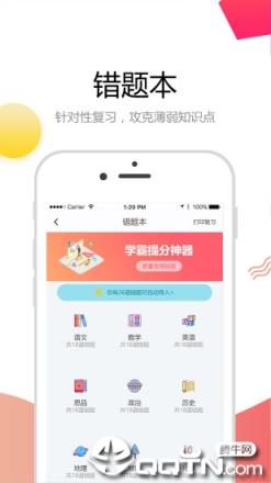 云成绩app官方