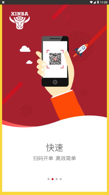 辛巴手机版app