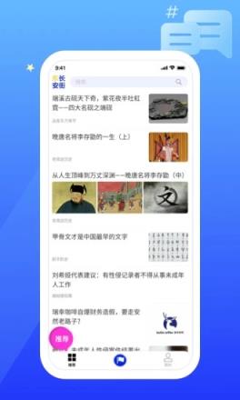东长安街app