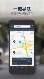 福特派互联app
