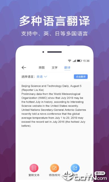 文字扫描识别精灵