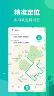 定位通实时定位