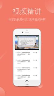 泰祺网校听课平台